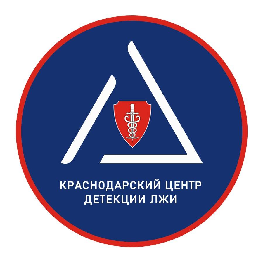 Полиграф и гипнолог в Краснодаре — логотип КЦДЛ