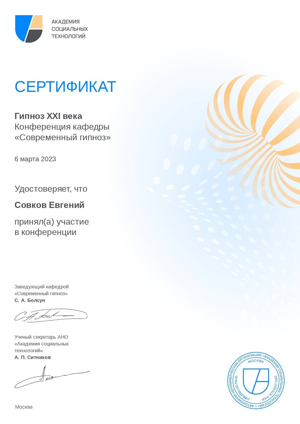 Документ и сертификат центра — полиграф Краснодар
