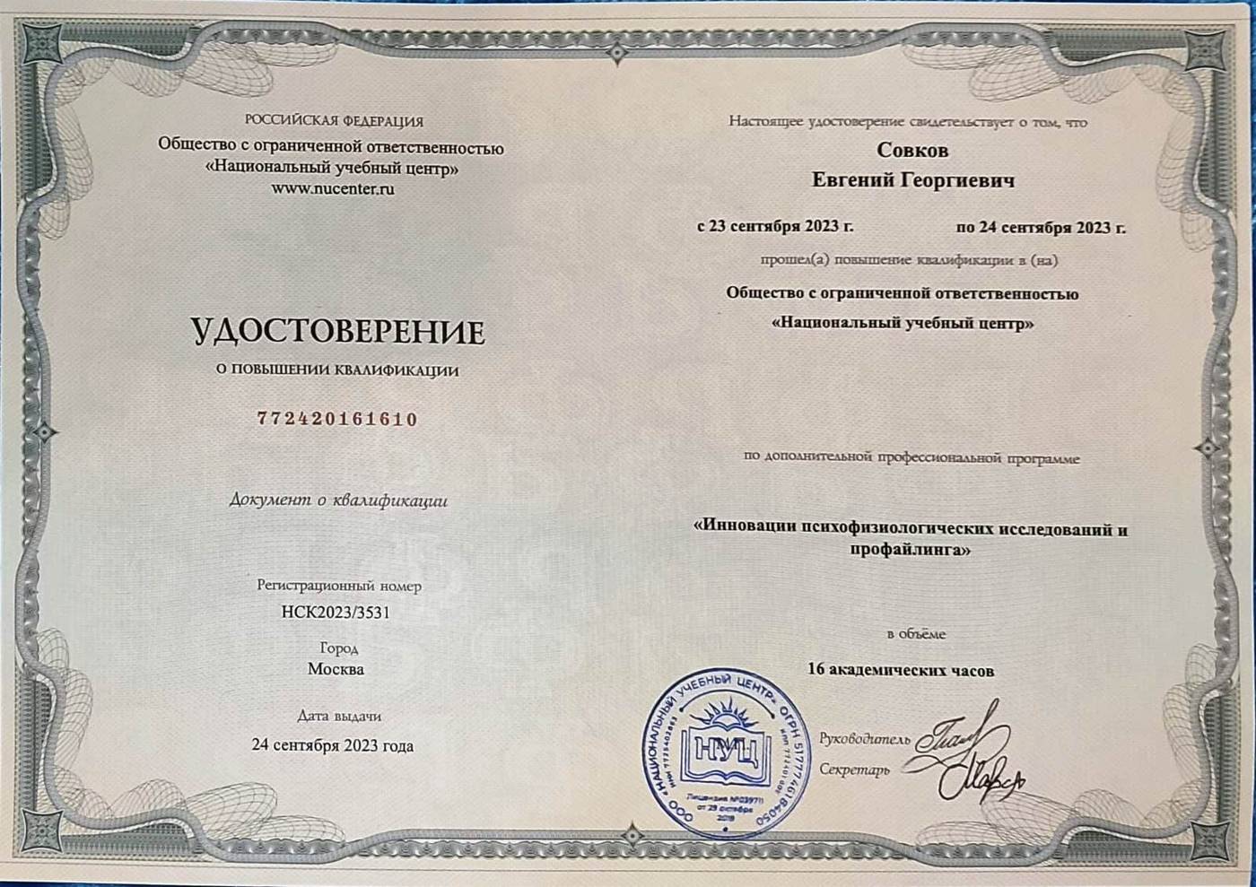 Документ 10