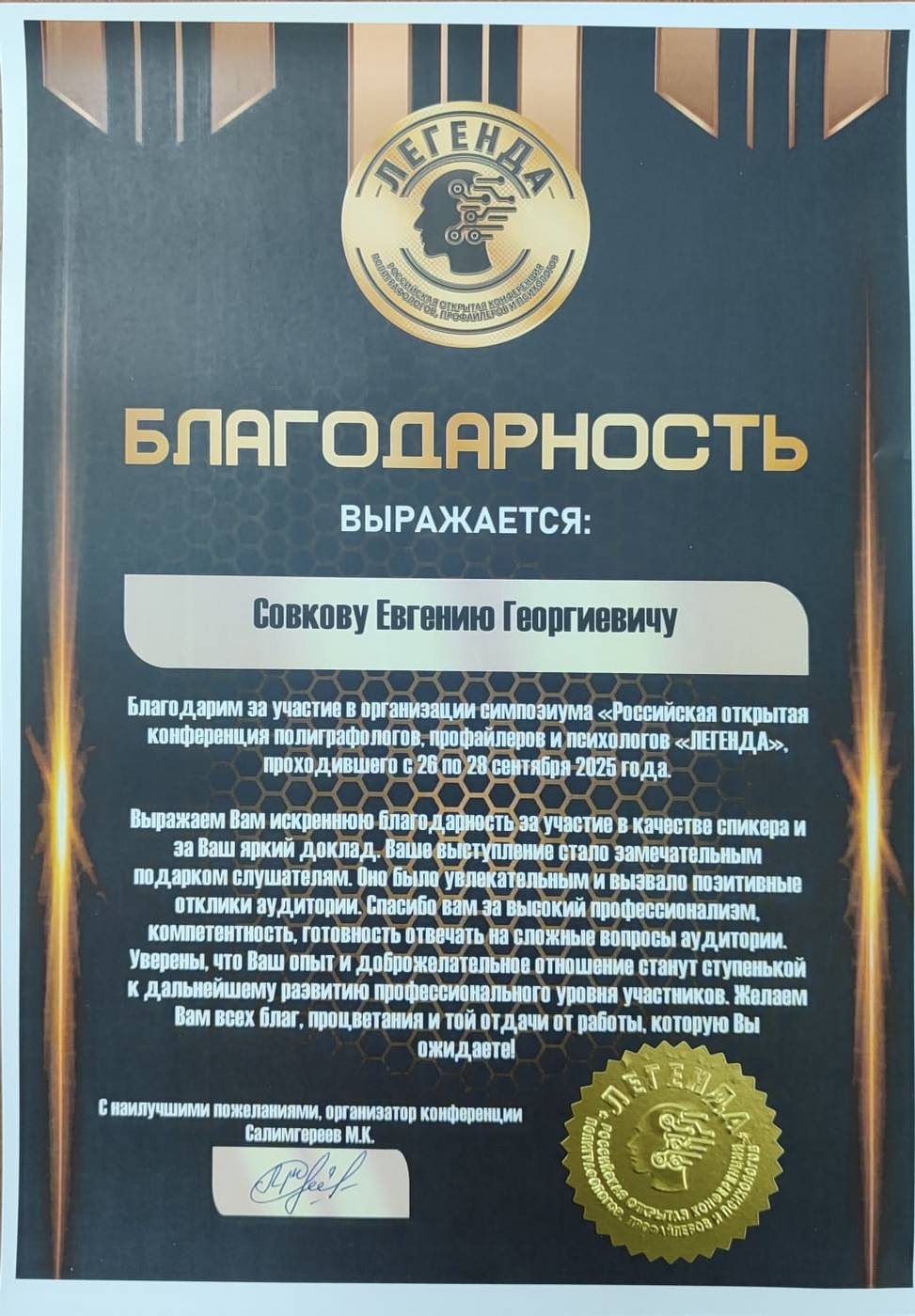 Документ 11