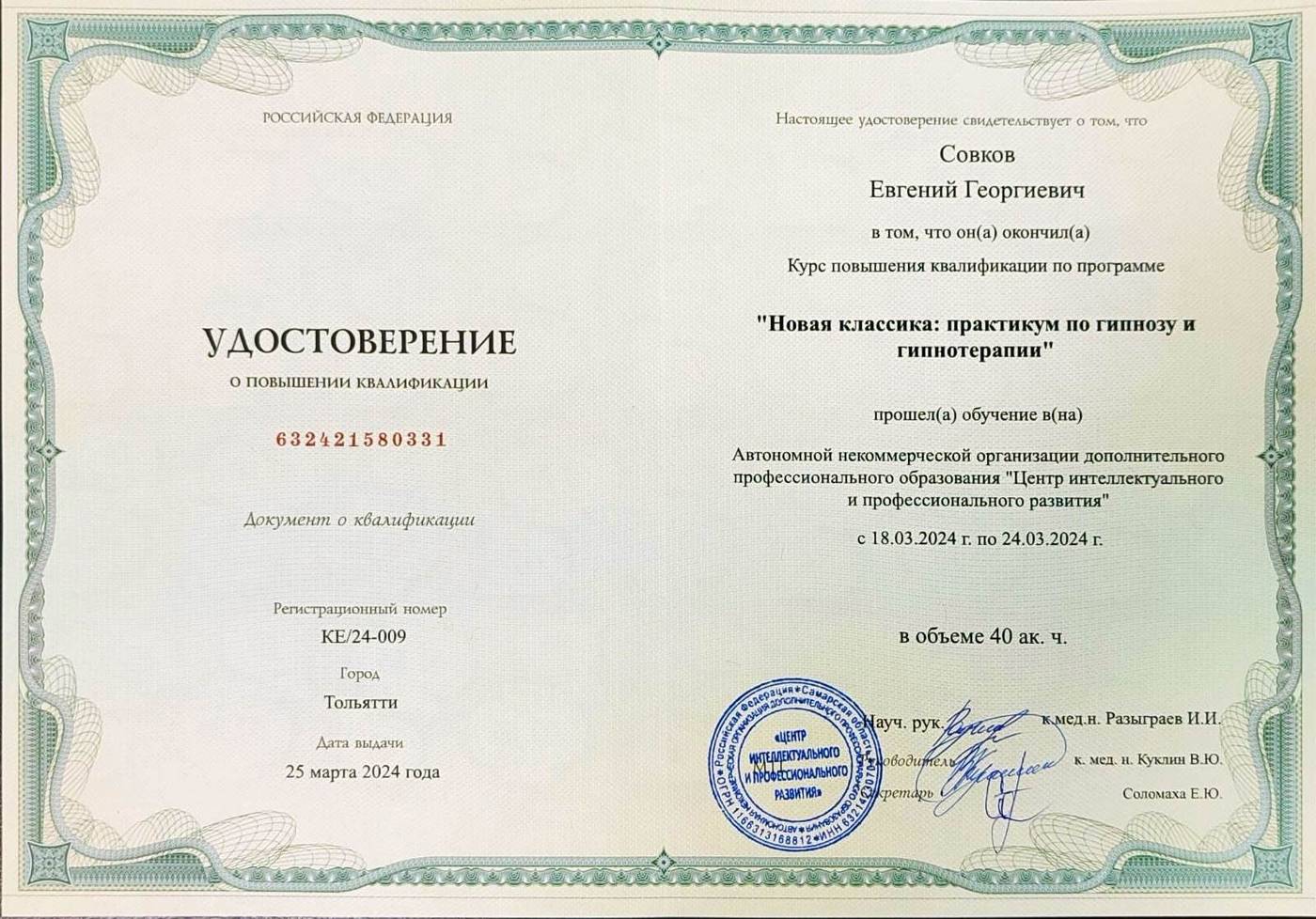 Документ 12