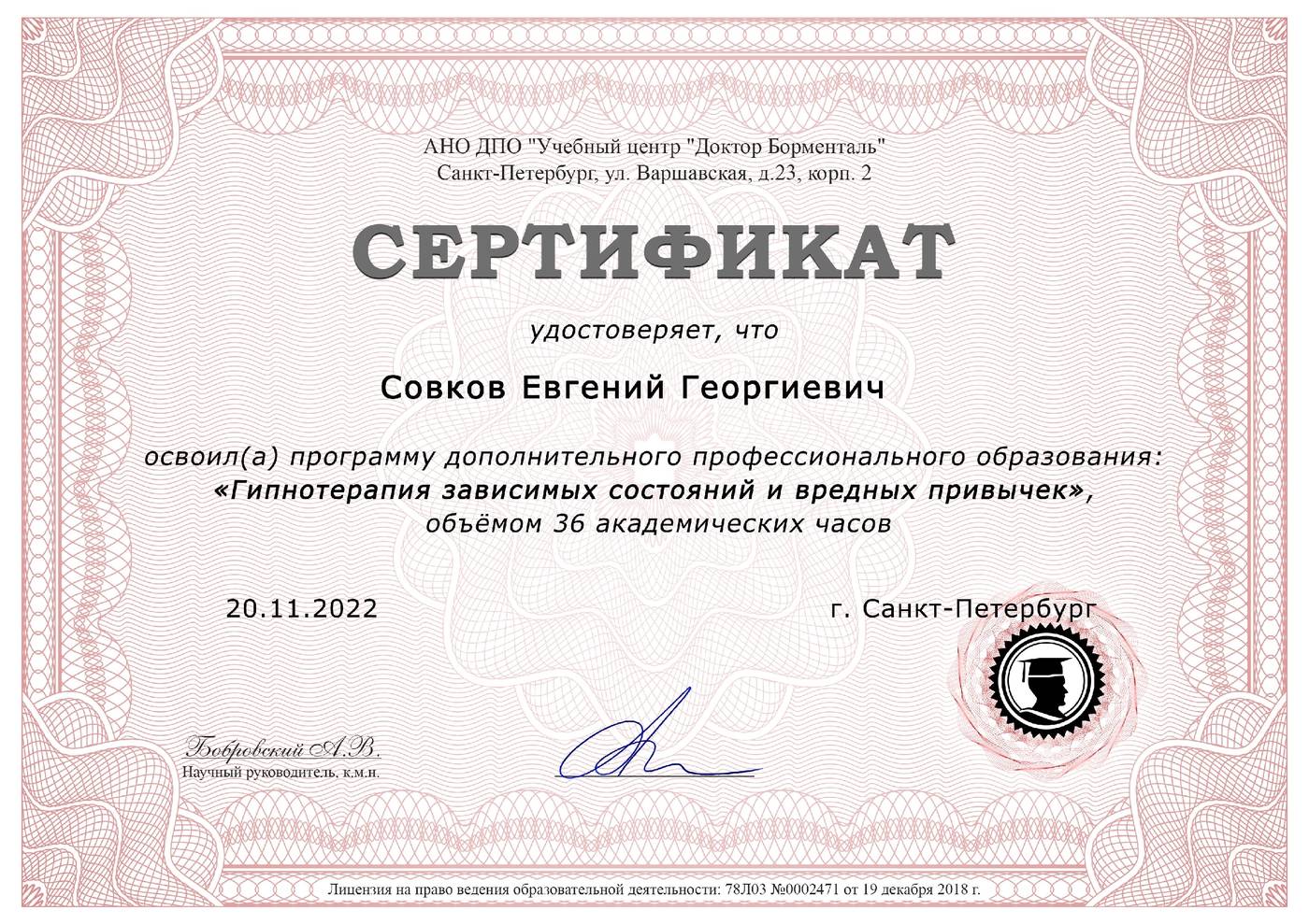 Документ 13