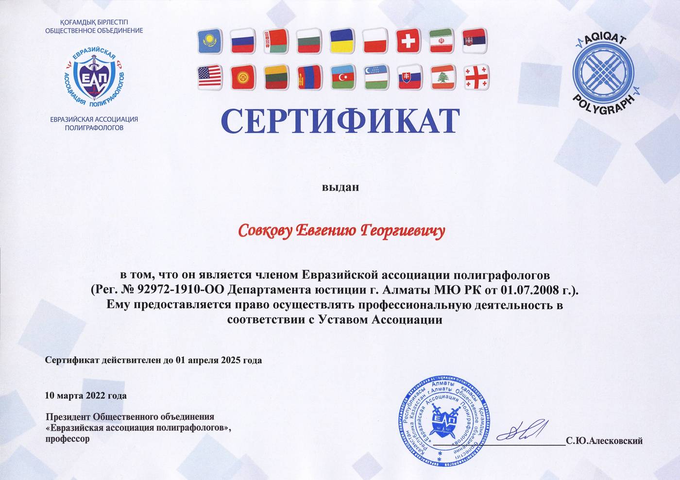 Документ 14