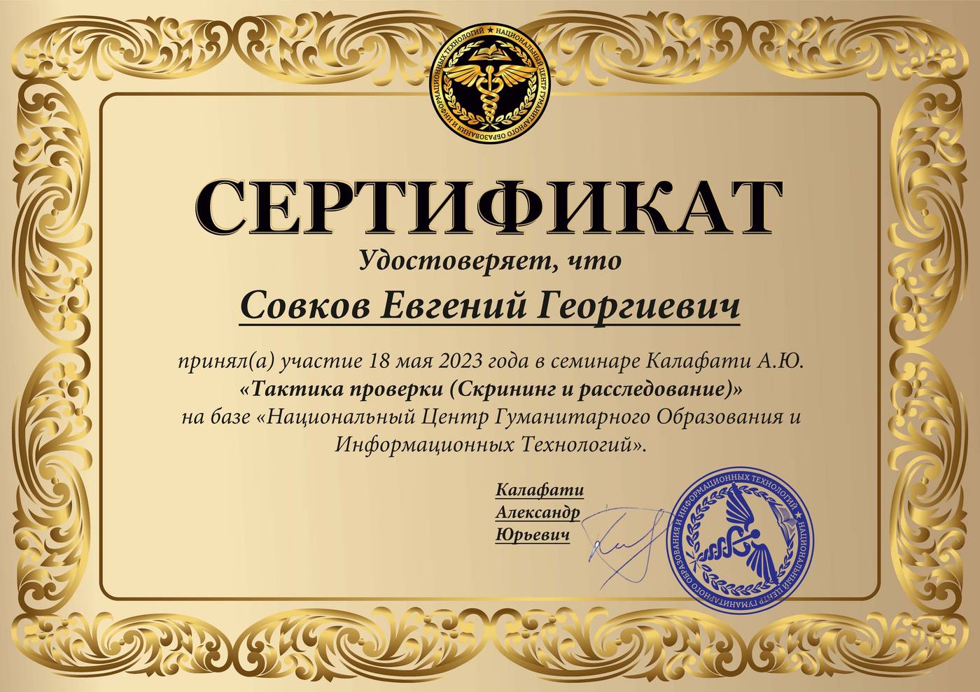 Документ 15
