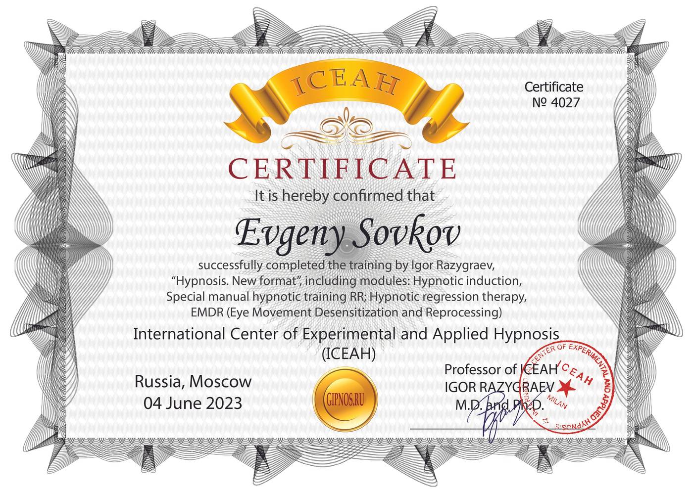 Документ 16