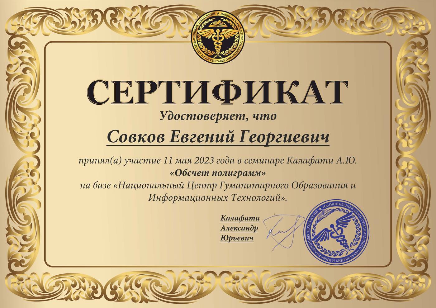 Документ 17