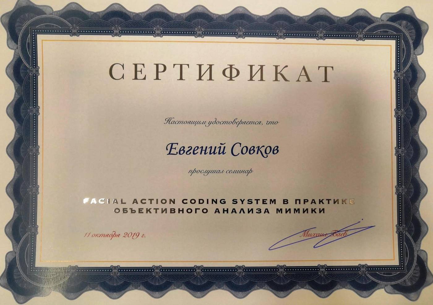 Документ 19