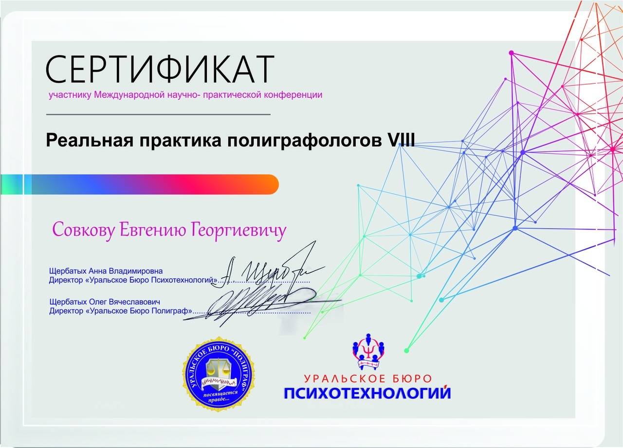 Лицензии и документы КЦДЛ