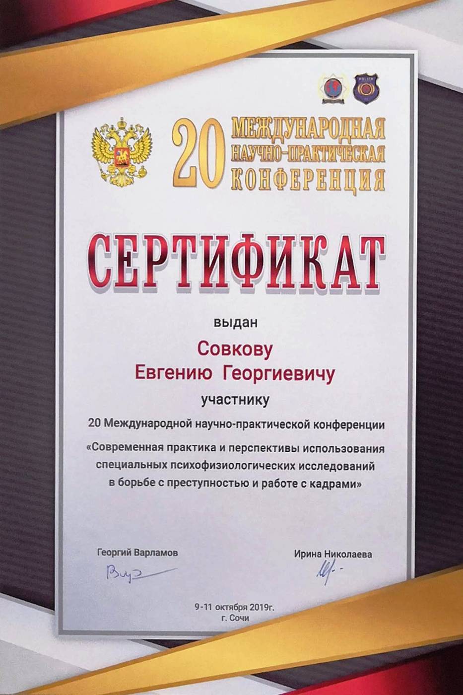 Документ 20