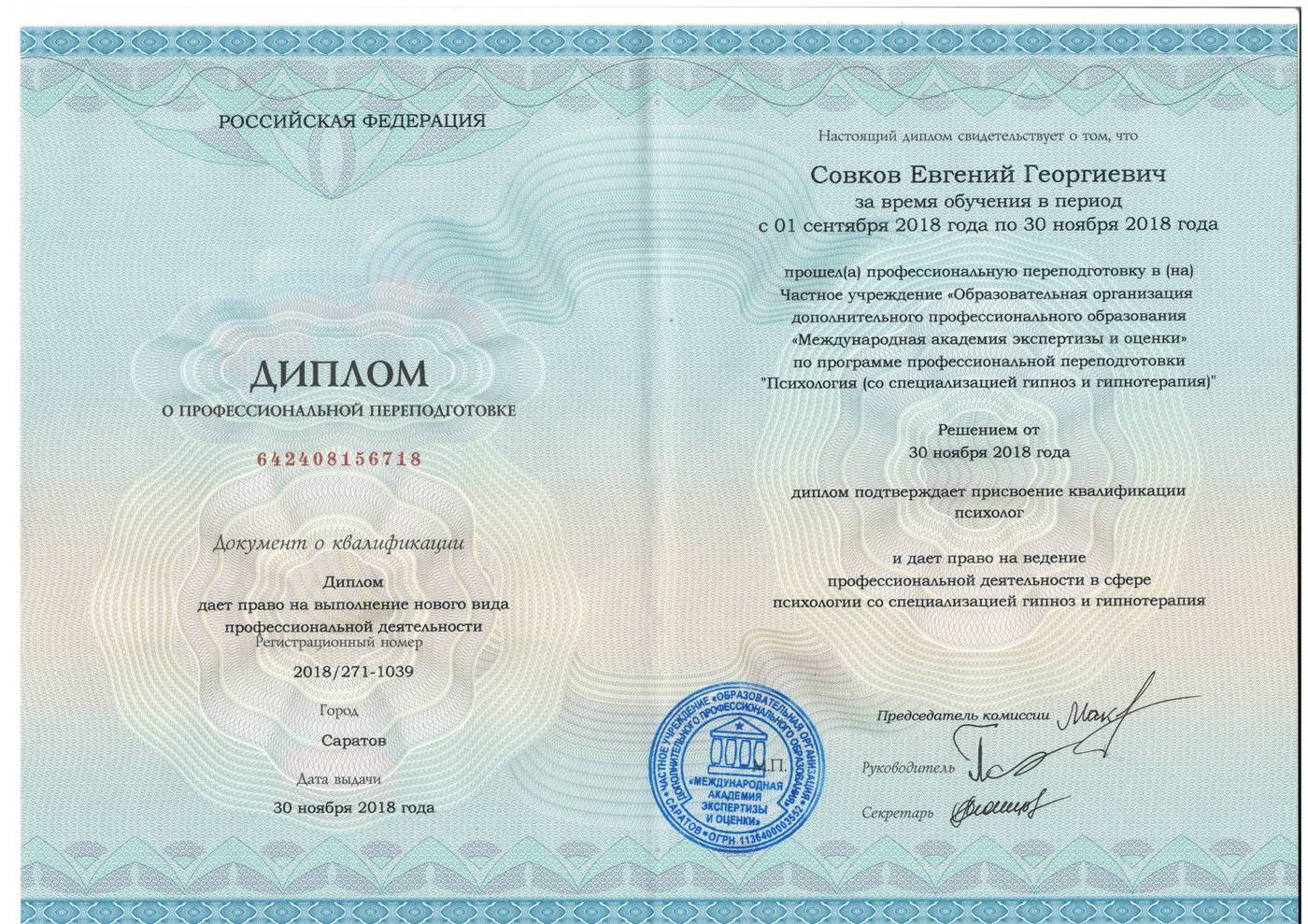 Документы центра детекции лжи