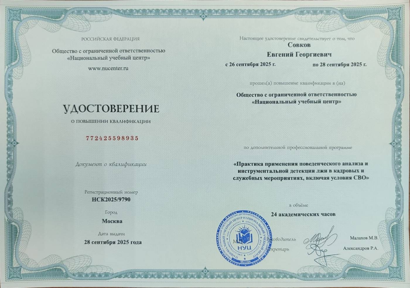 Документ 7