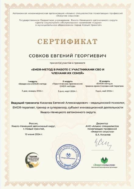 Документ 8