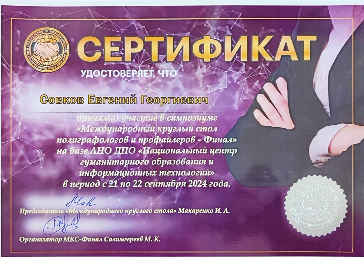Документ 9