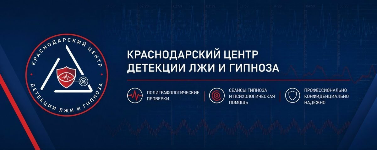 Частный случай: ЧП дома и полиграф